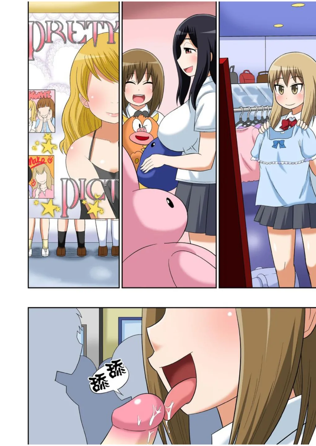 Manga Page 312