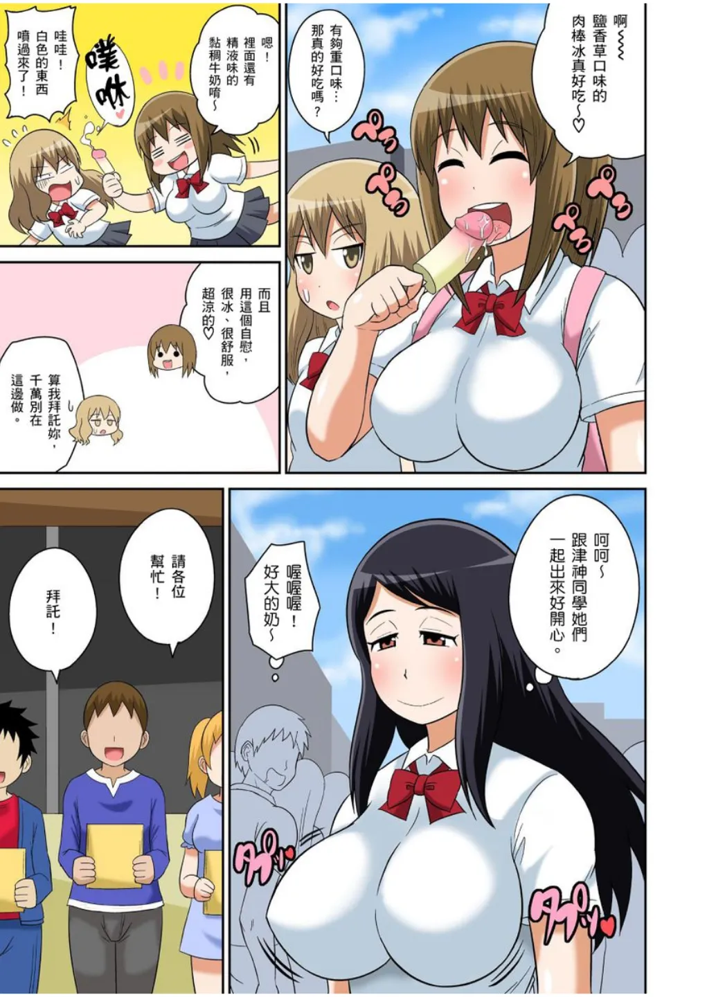 Manga Page 313