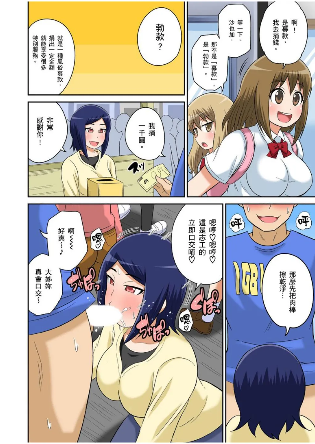 Manga Page 314