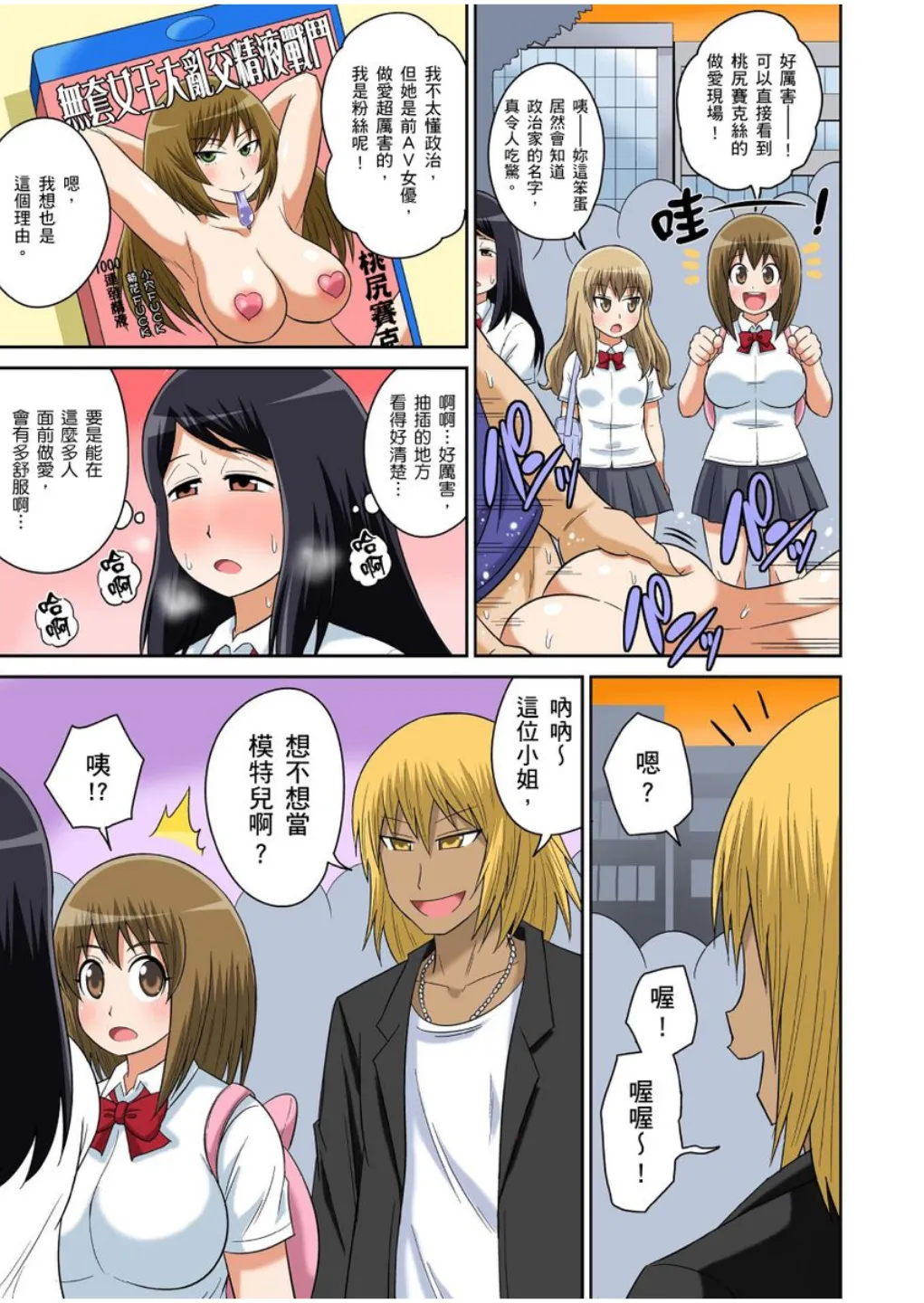 Manga Page 319