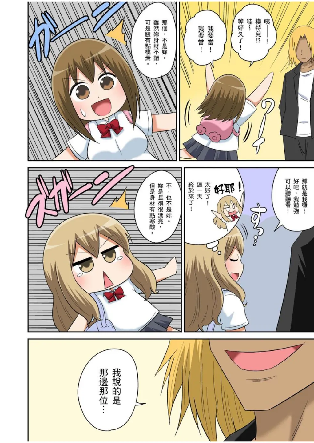 Manga Page 320
