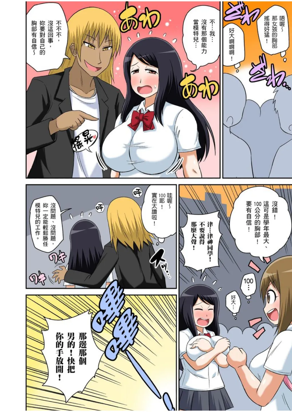 Manga Page 322