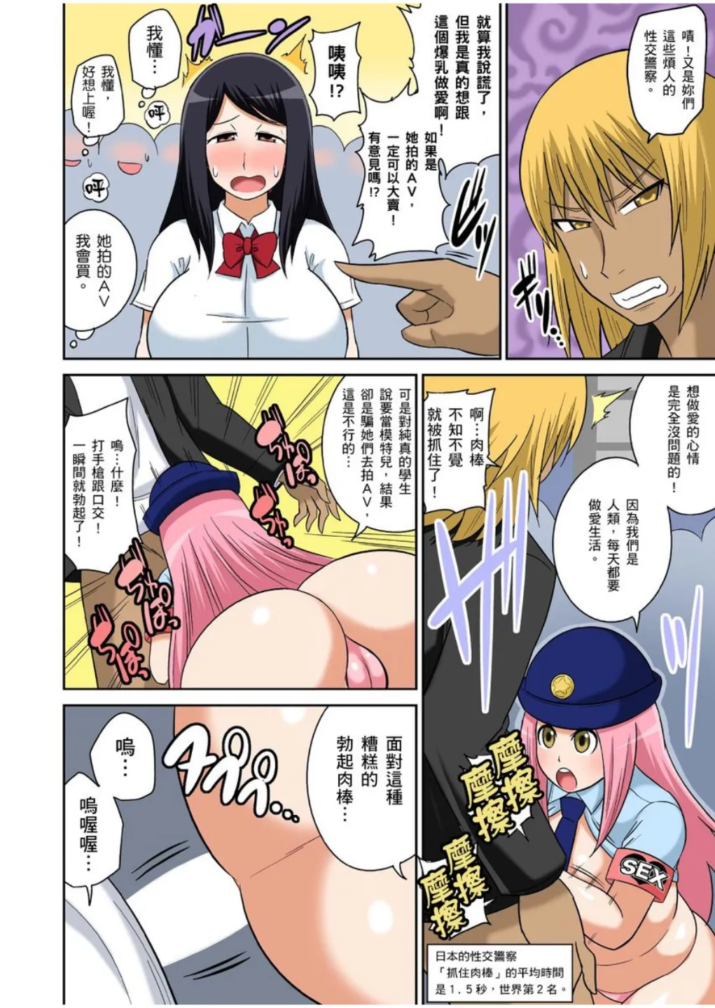 Manga Page 324