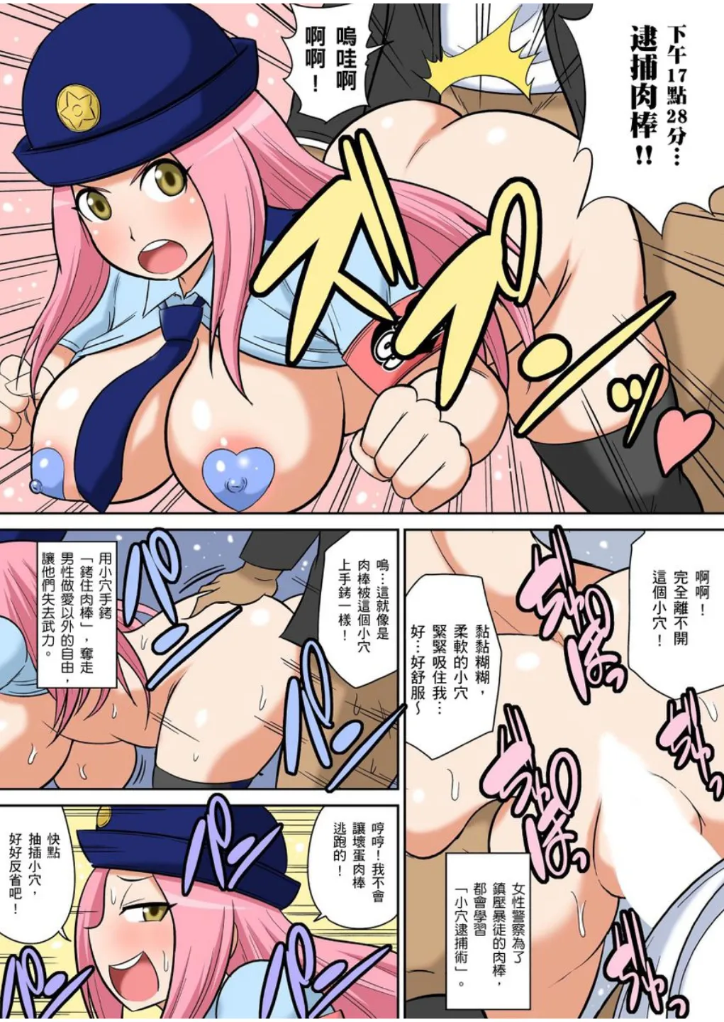 Manga Page 325