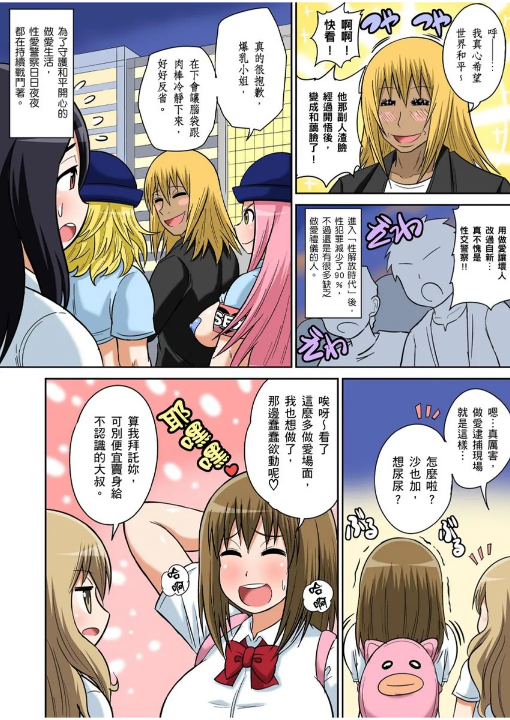 Manga Page 328