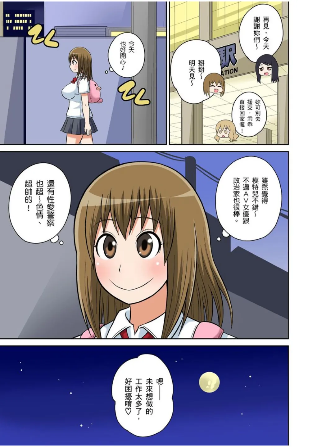 Manga Page 329