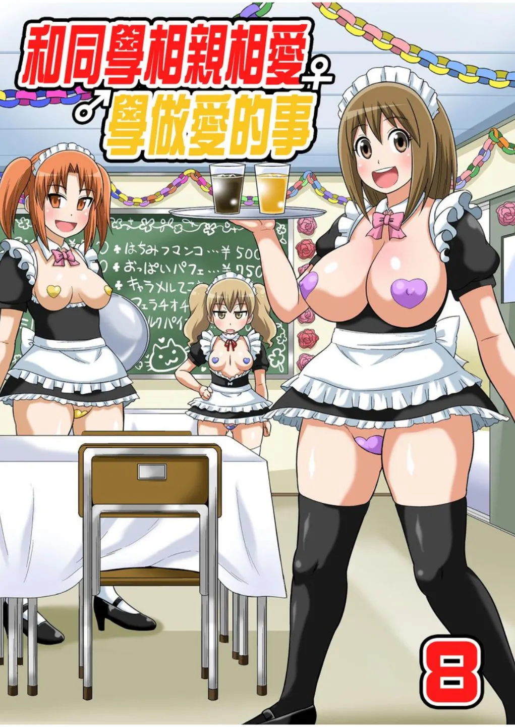 Manga Page 334