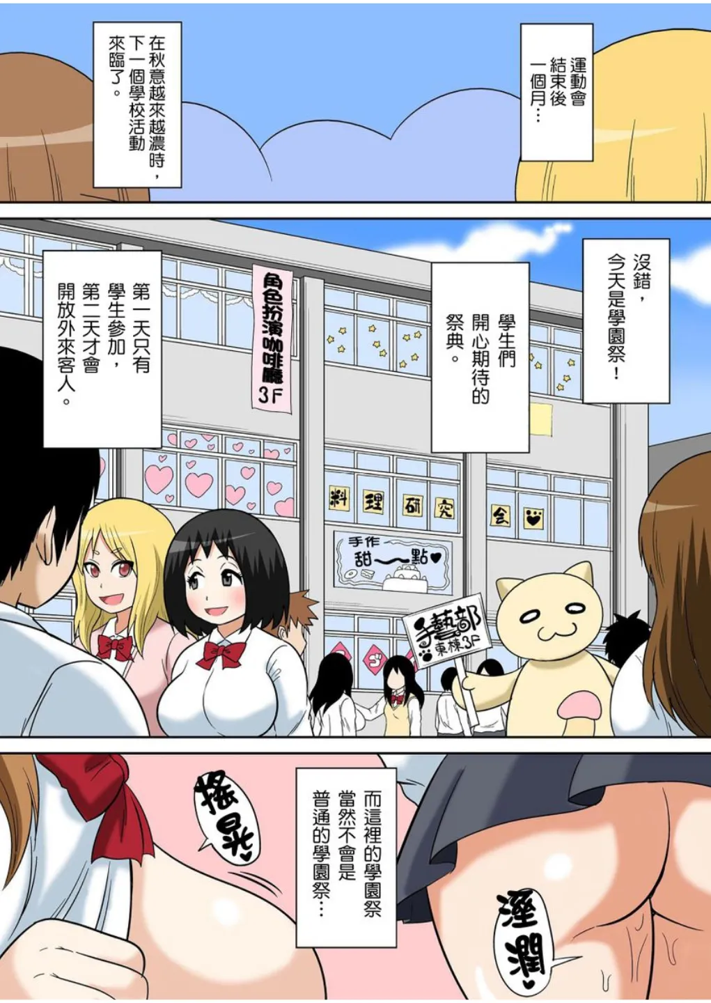 Manga Page 335