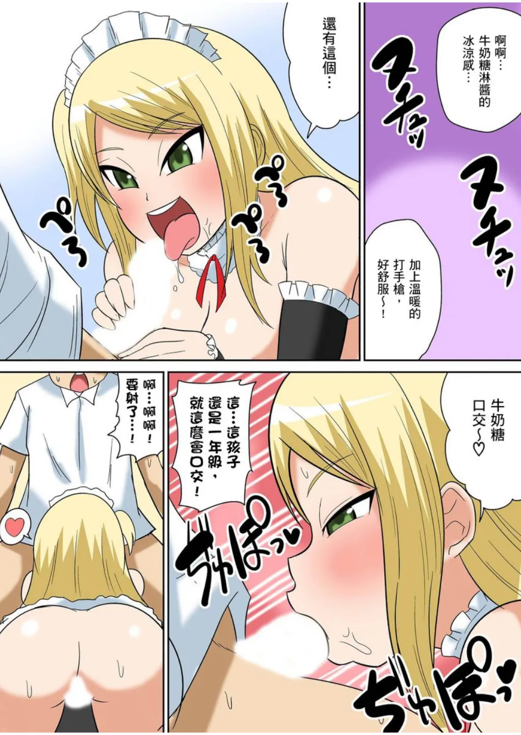 Manga Page 345