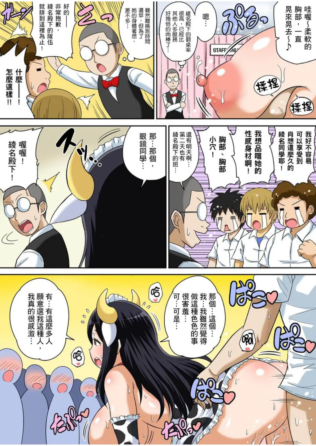 Manga Page 352