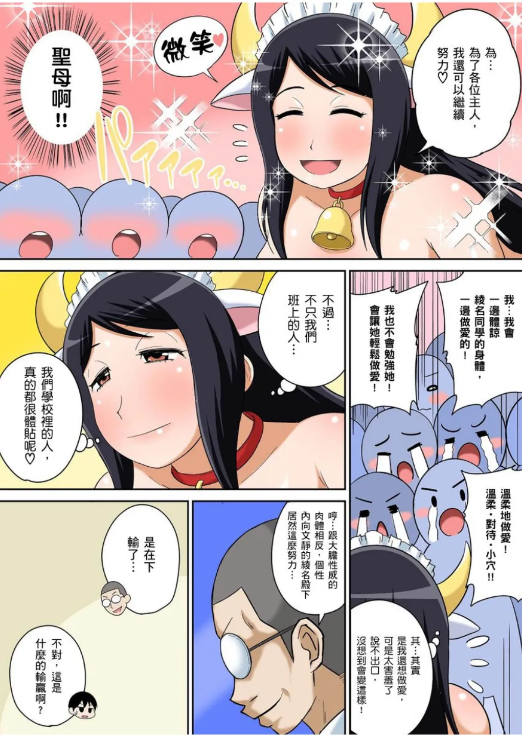Manga Page 353