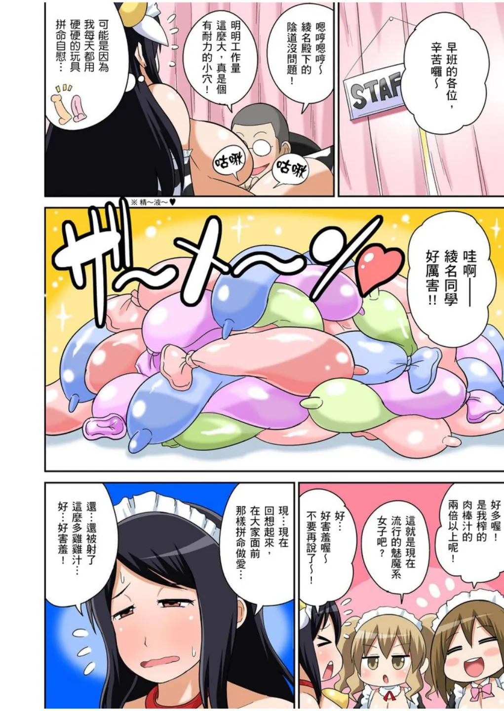 Manga Page 357