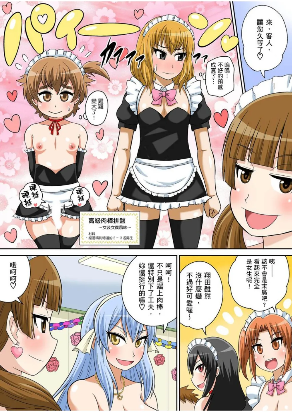 Manga Page 363