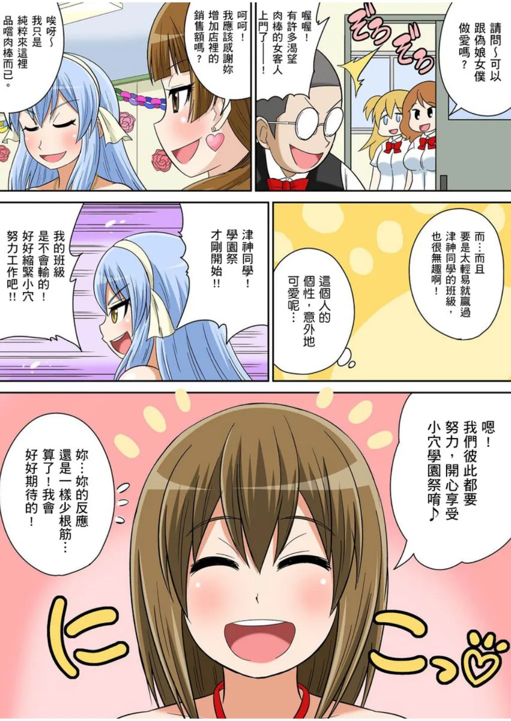 Manga Page 370