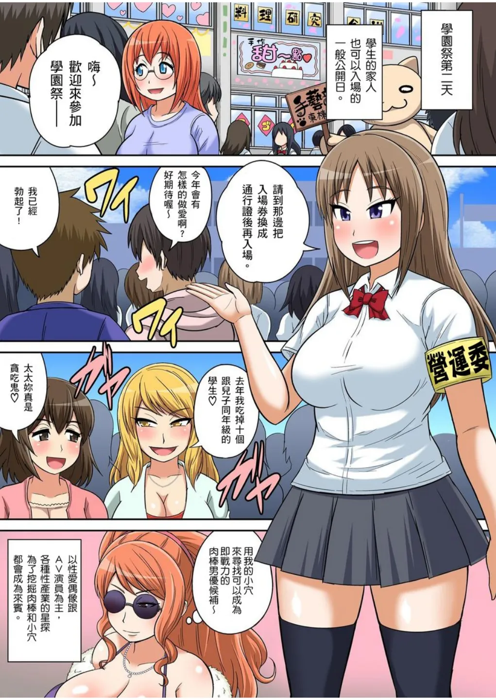 Manga Page 372