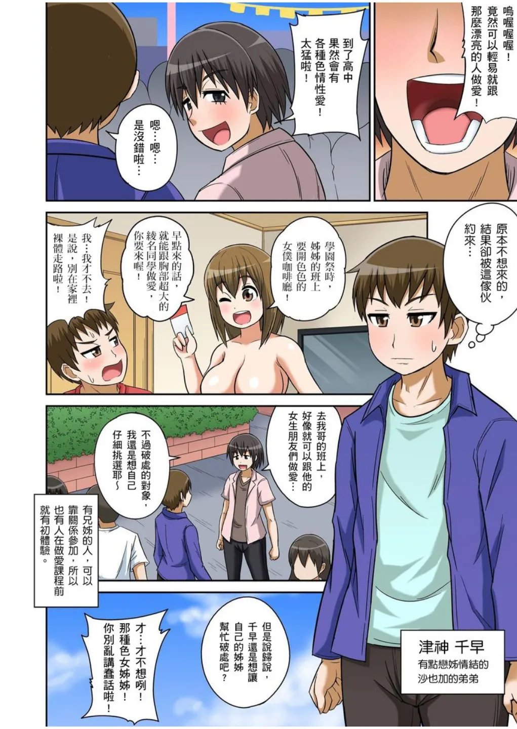 Manga Page 374