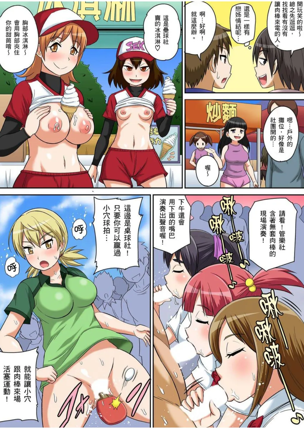 Manga Page 375