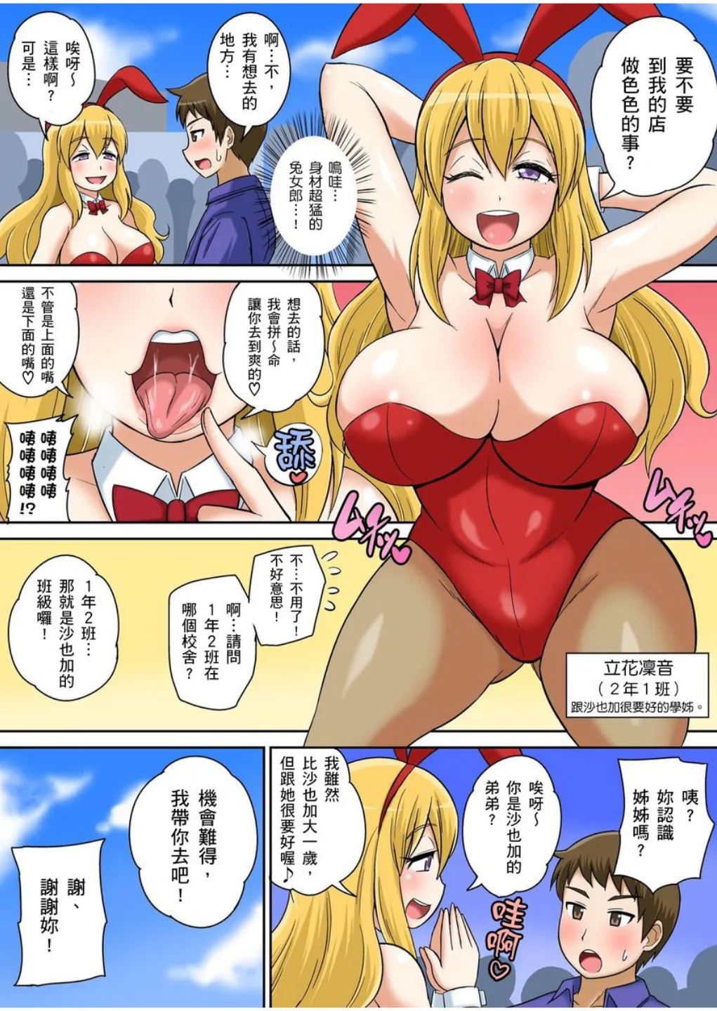 Manga Page 378