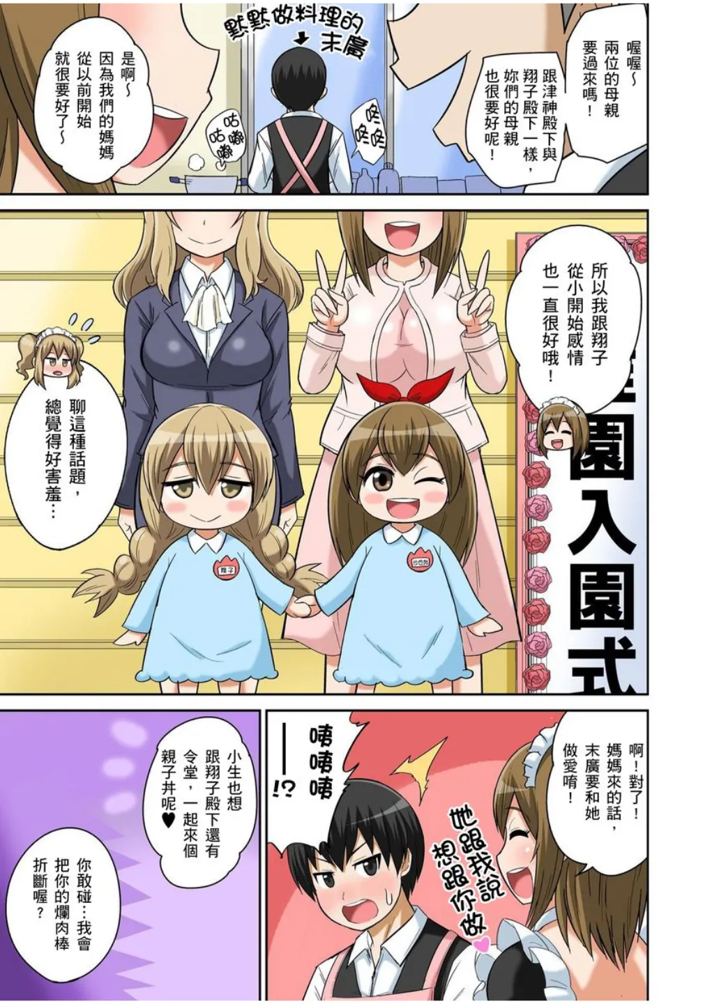 Manga Page 387
