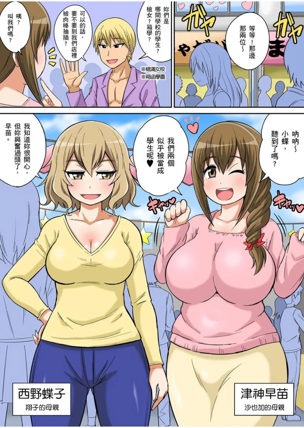 Manga Page 388