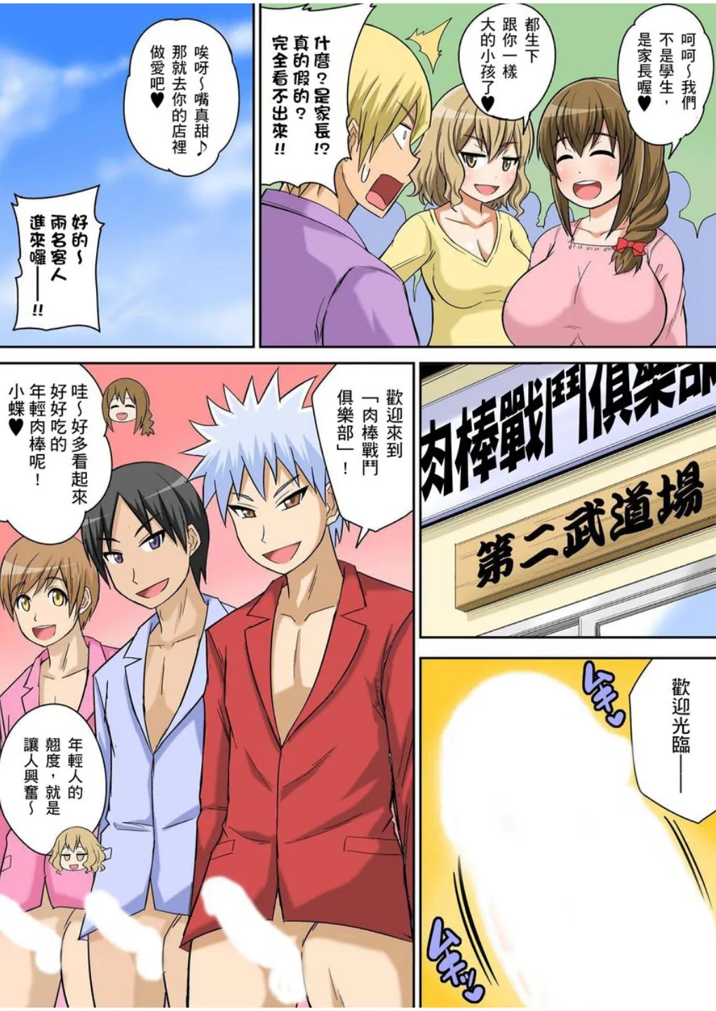 Manga Page 389
