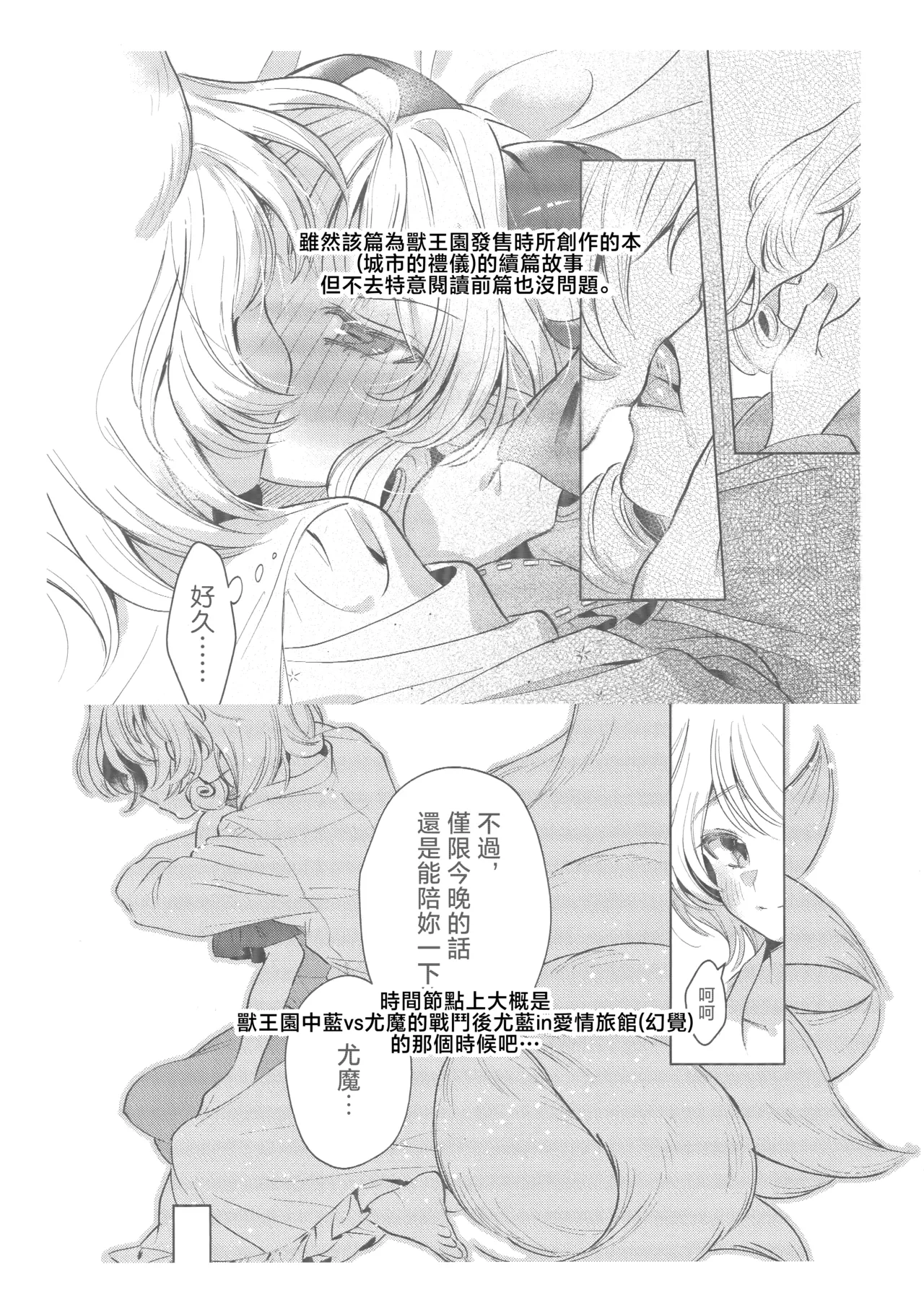 Manga Page 4