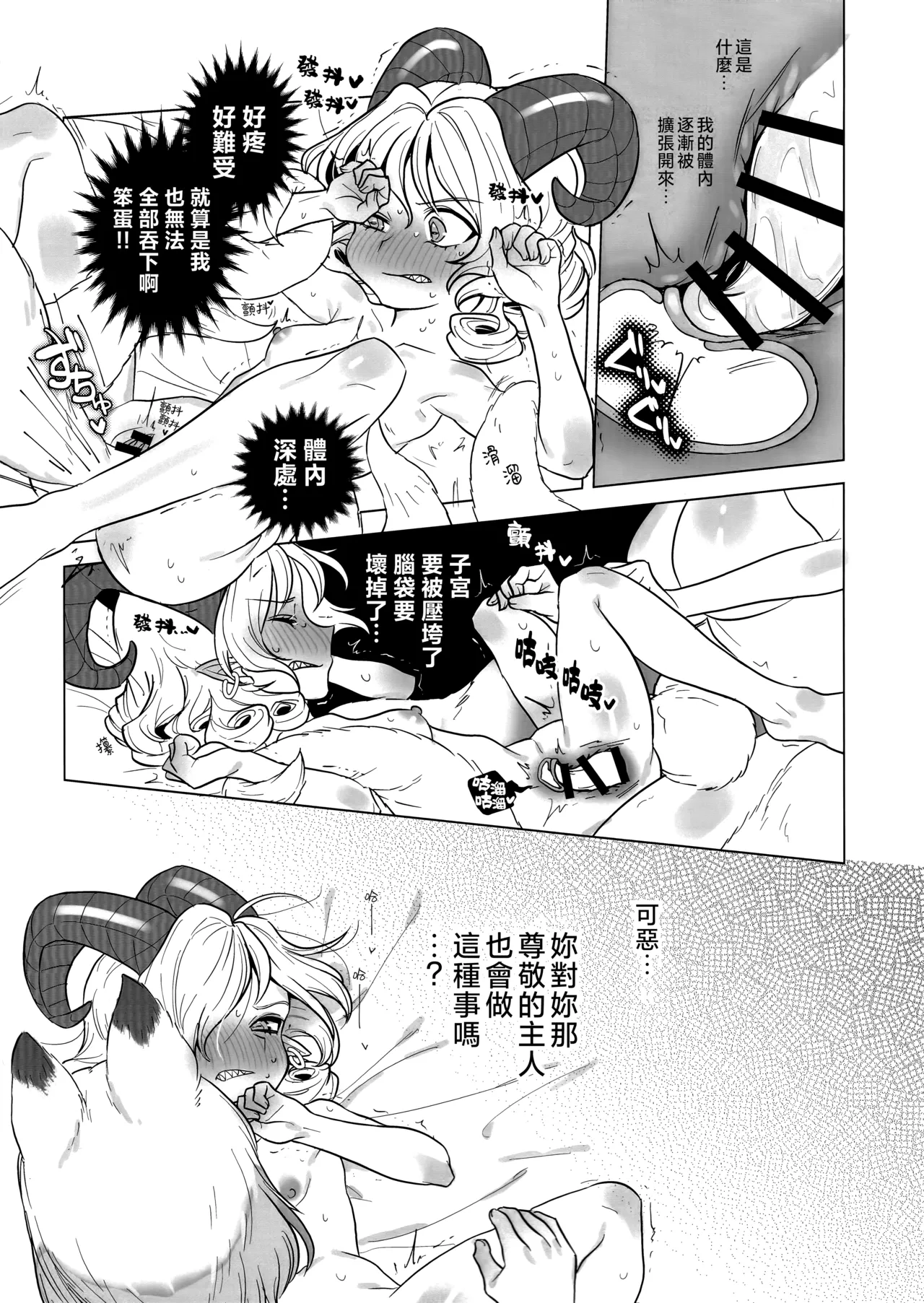 Manga Page 11