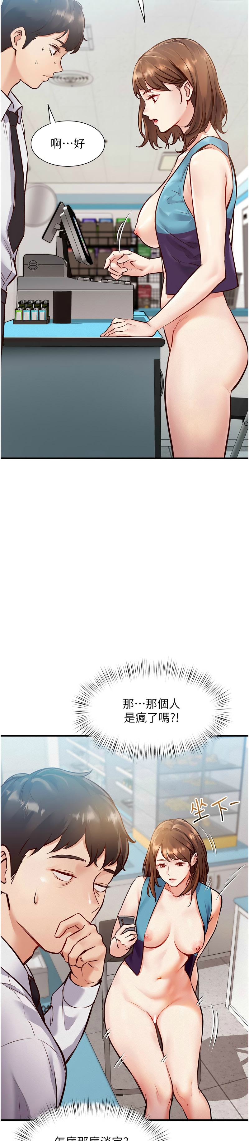 Manga Page 16