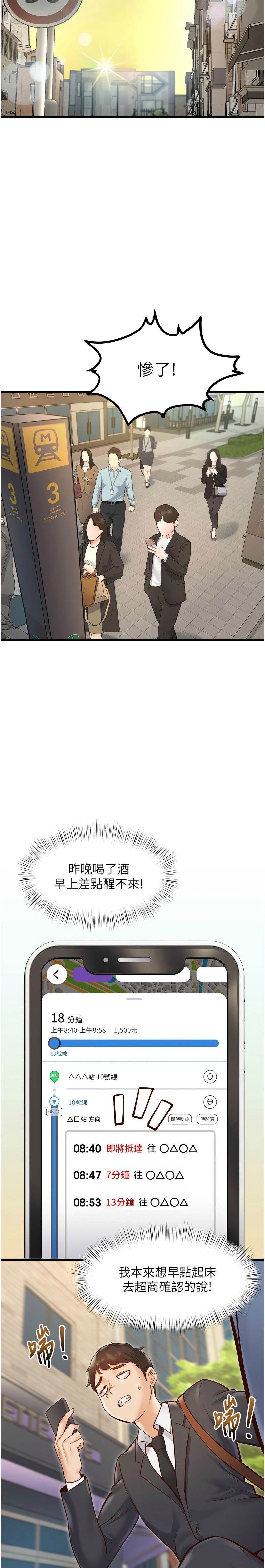 Manga Page 24