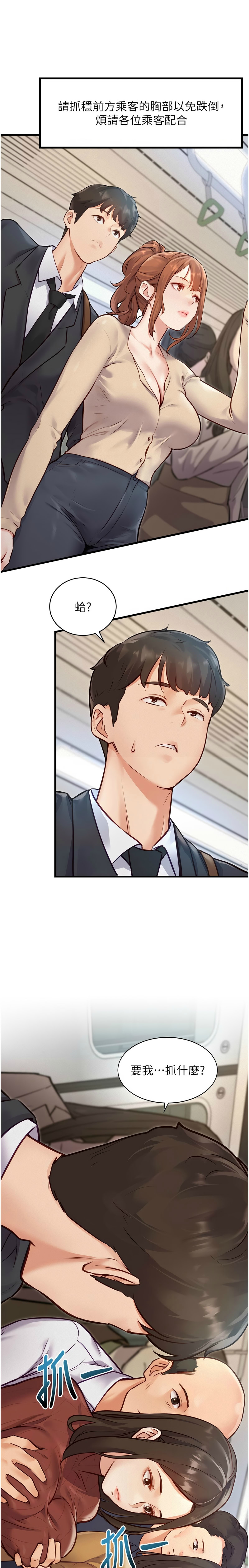 Manga Page 28