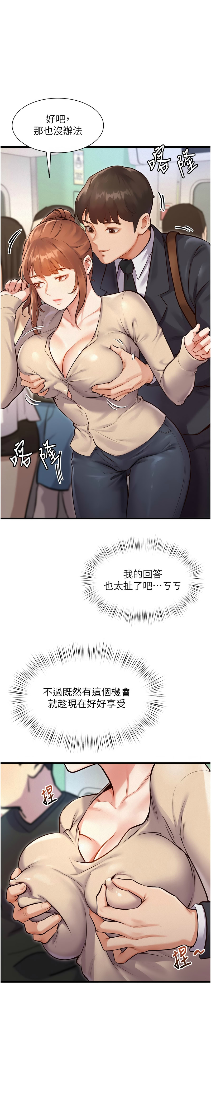 Manga Page 34