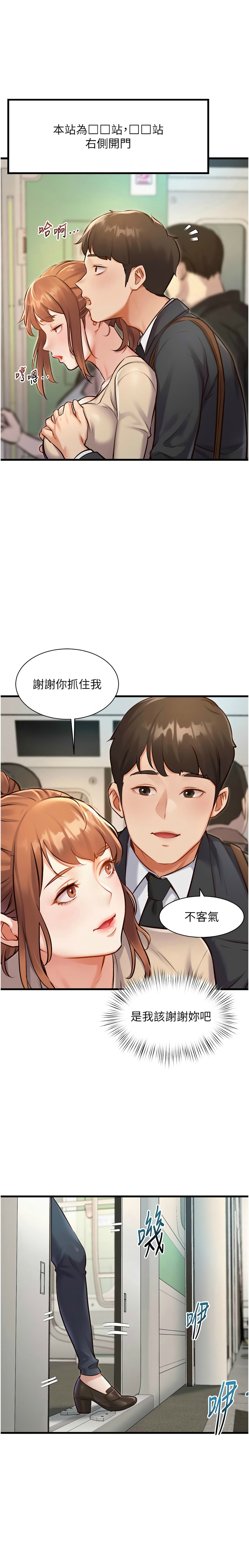 Manga Page 36