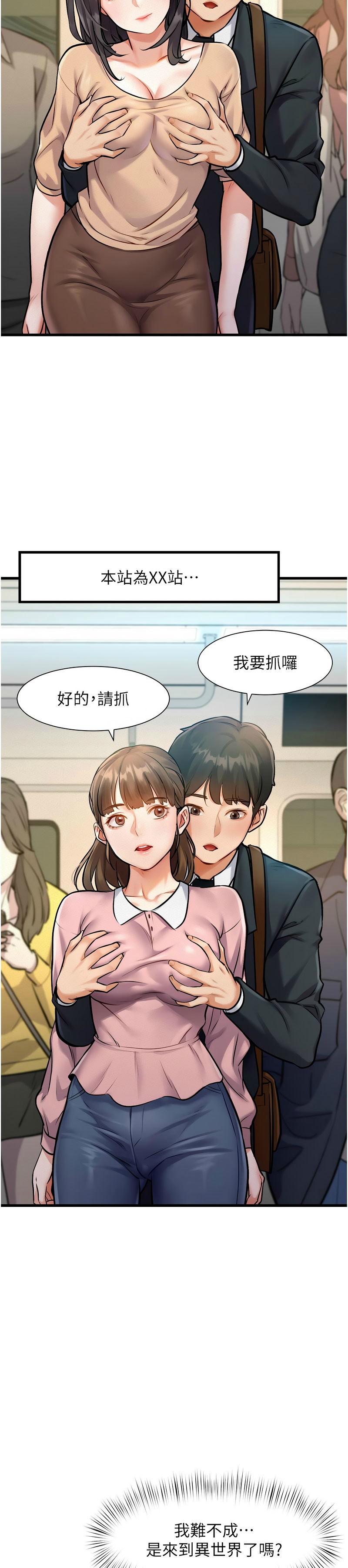 Manga Page 39