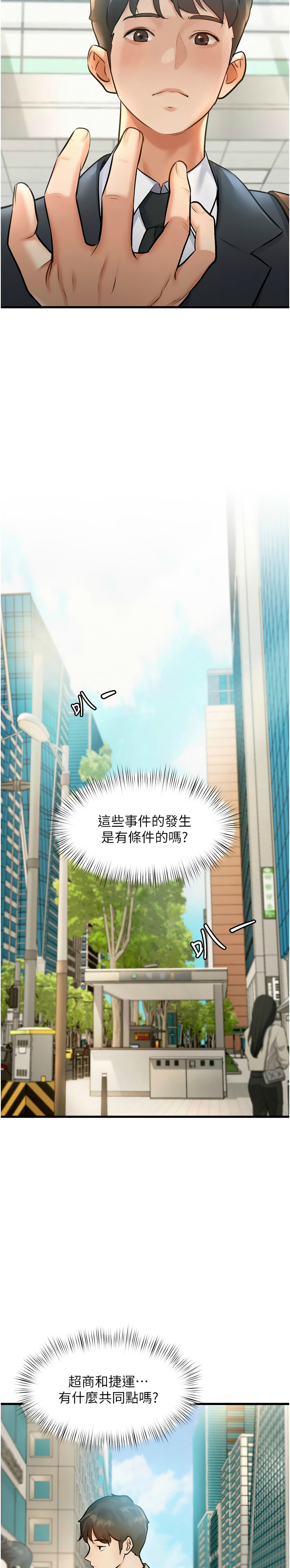 Manga Page 41