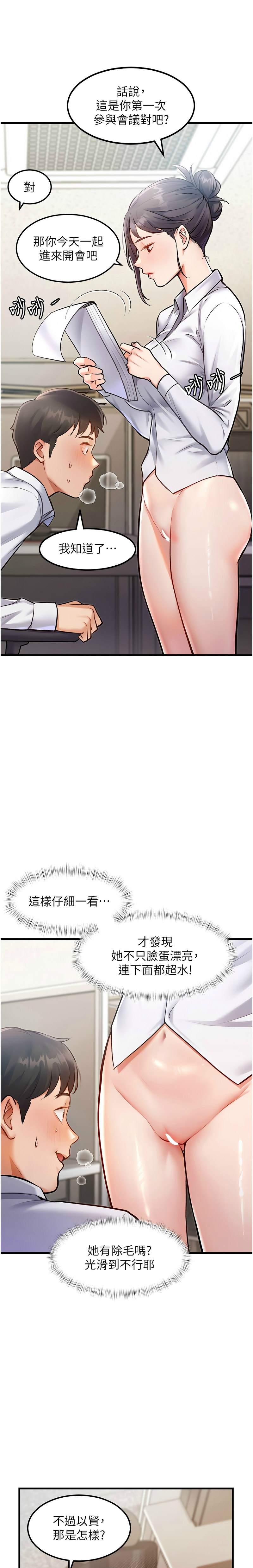 Manga Page 52