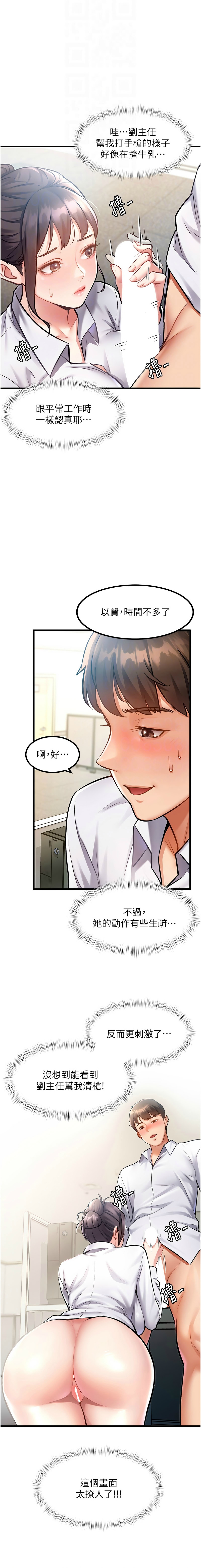 Manga Page 57