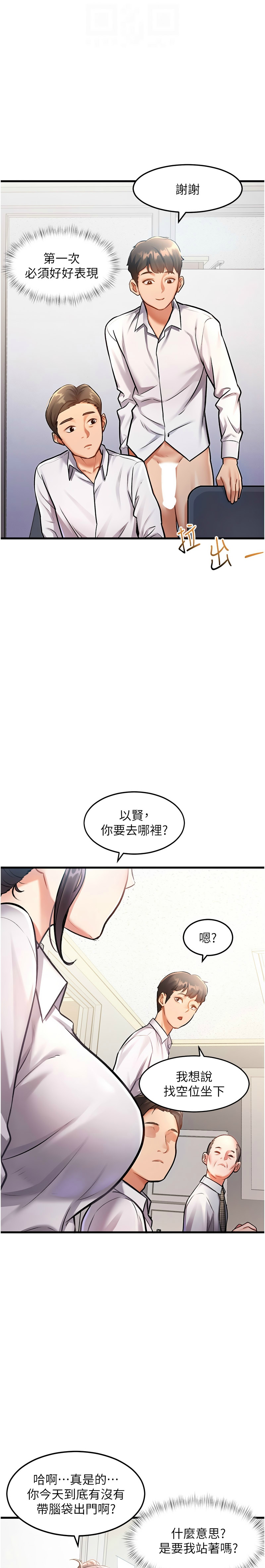 Manga Page 66