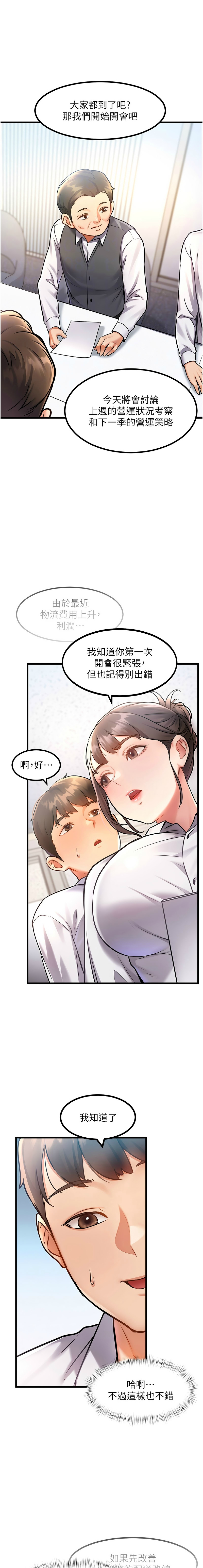 Manga Page 69