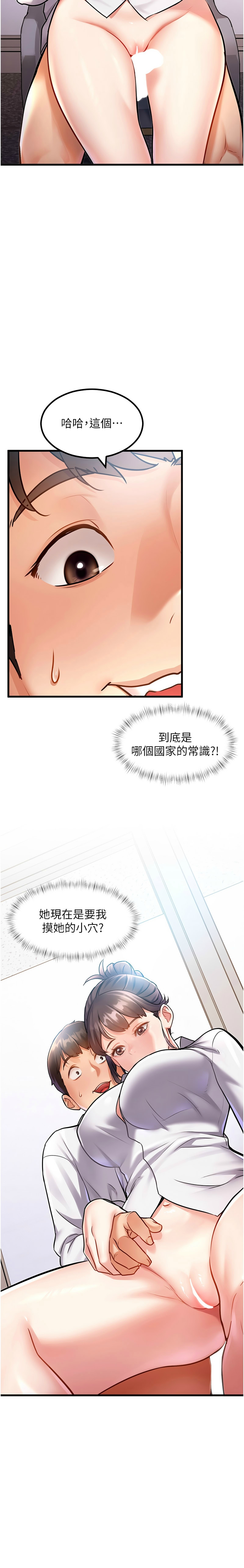 Manga Page 74