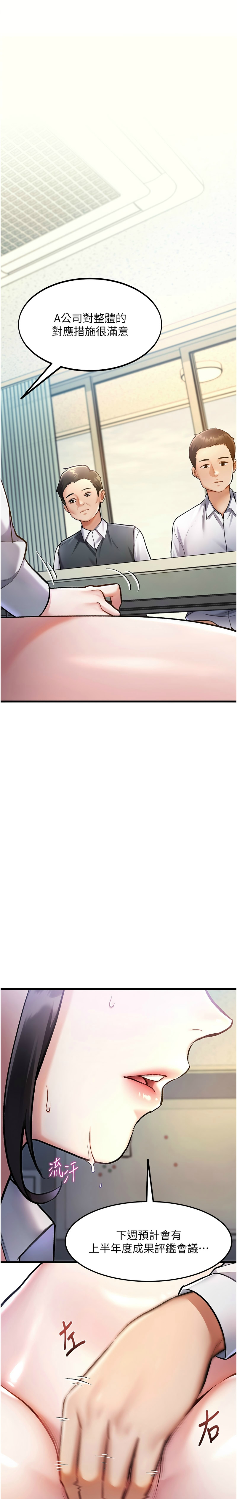 Manga Page 82