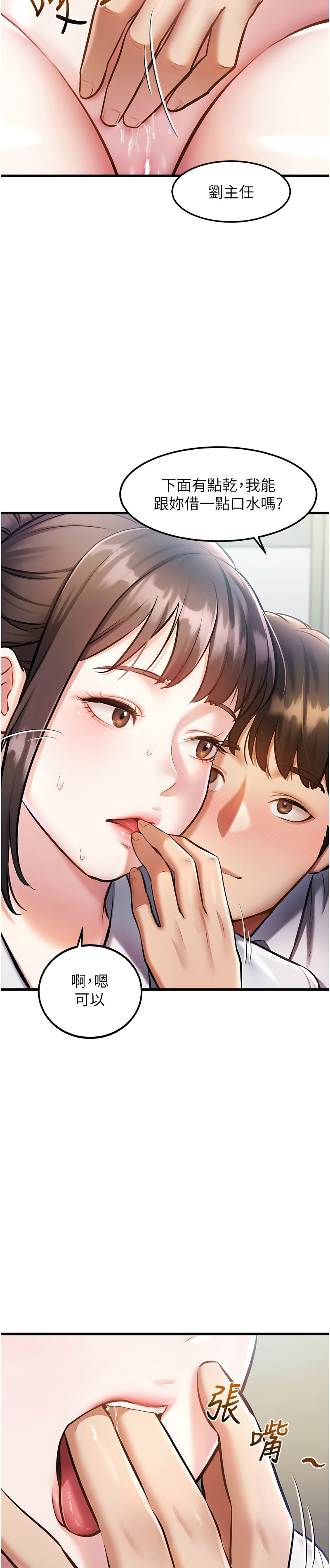 Manga Page 84