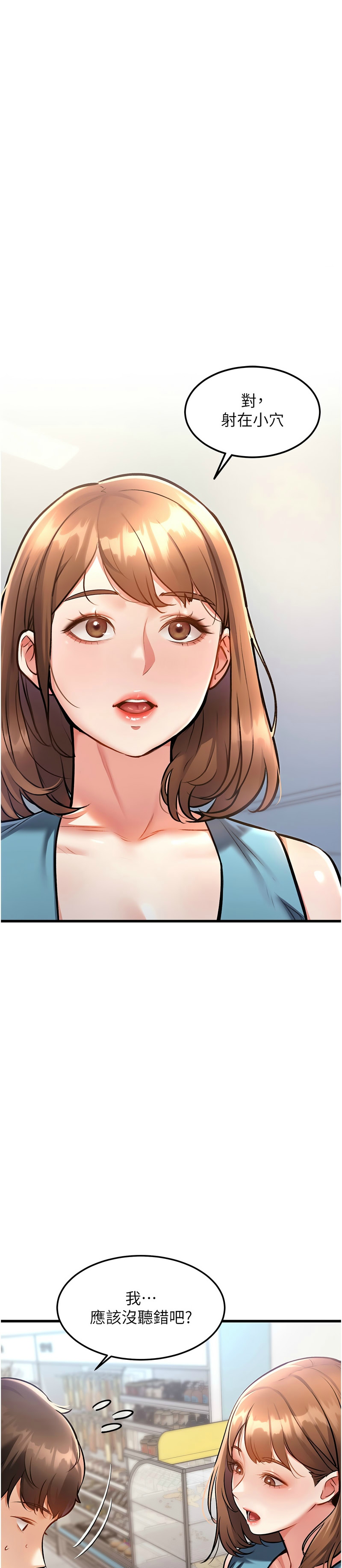 Manga Page 133