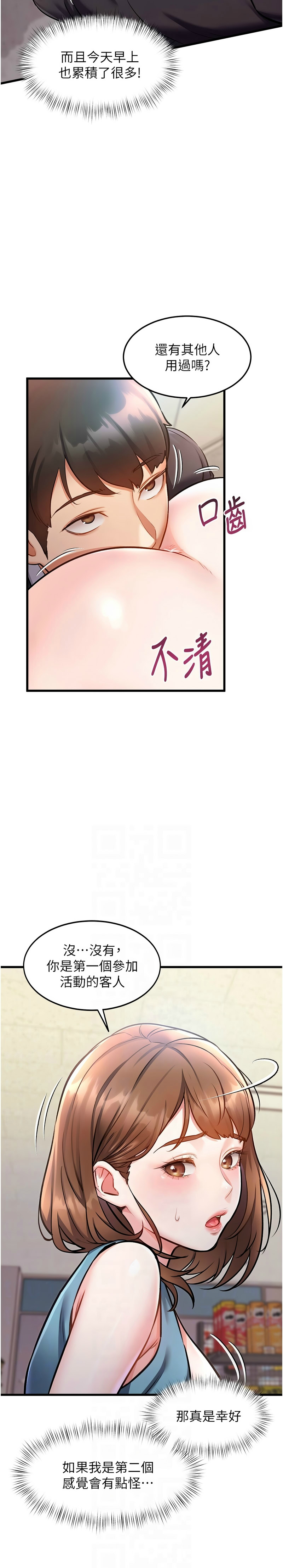 Manga Page 142