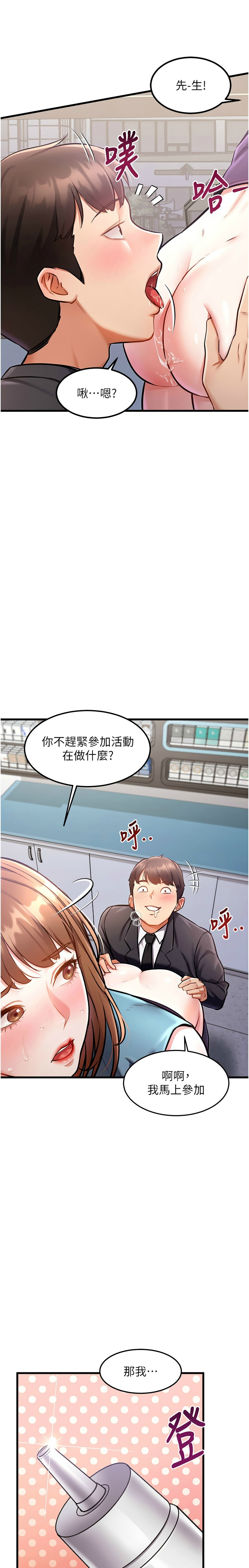 Manga Page 144
