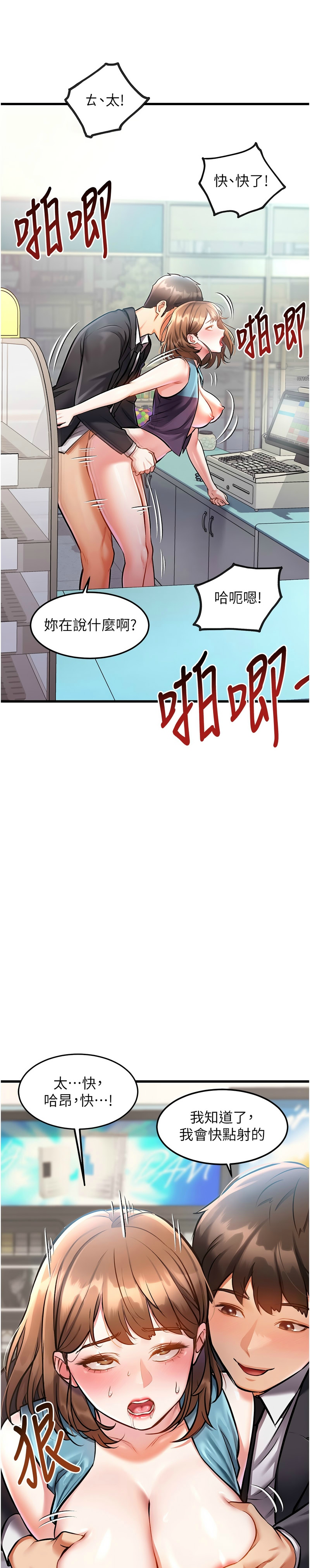 Manga Page 157