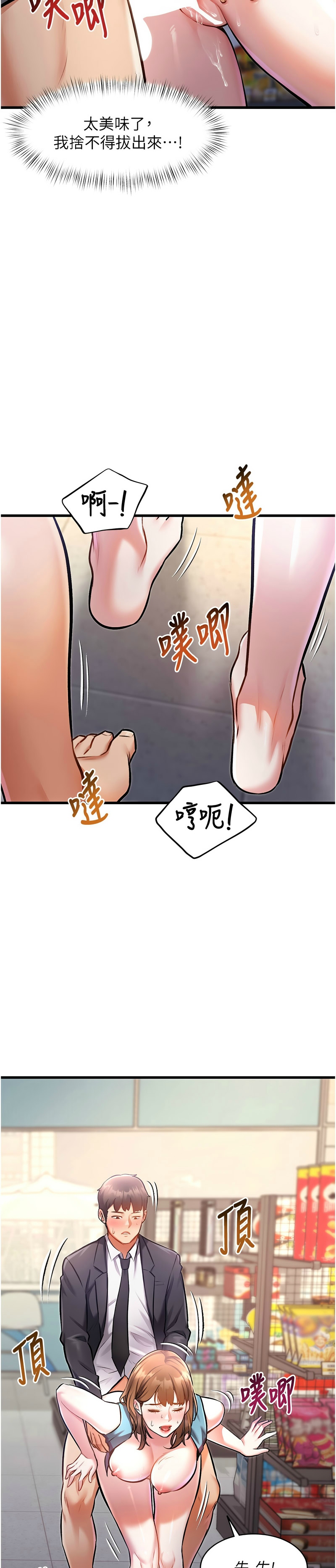 Manga Page 171