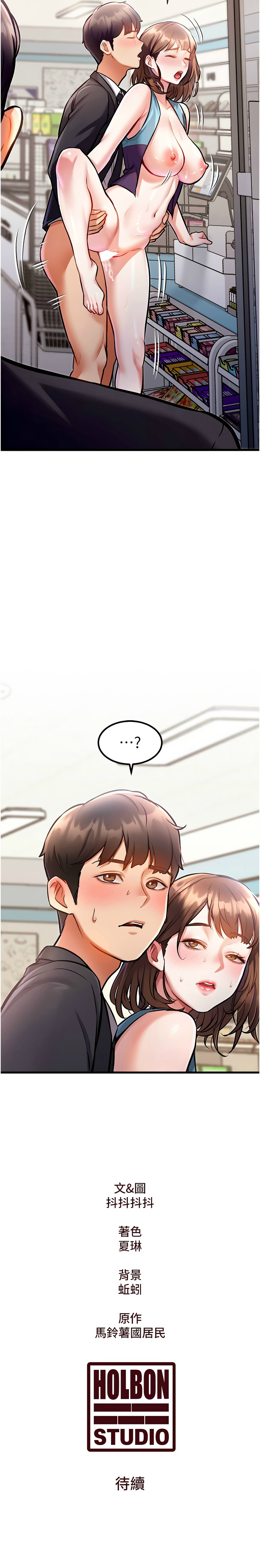 Manga Page 177