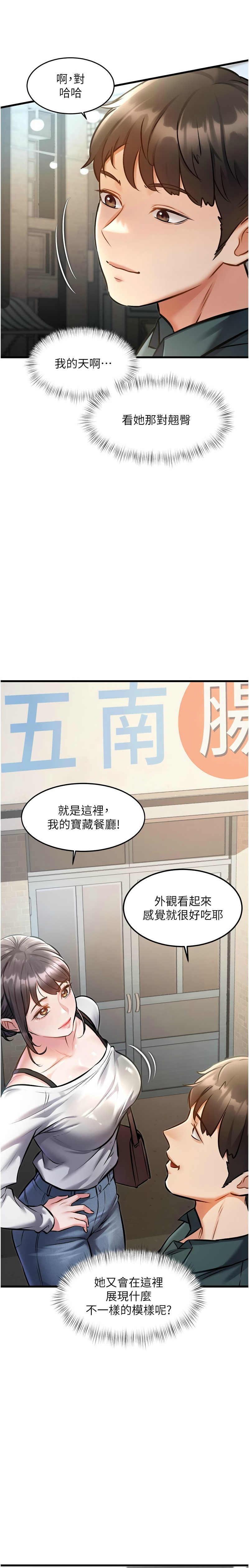 Manga Page 207