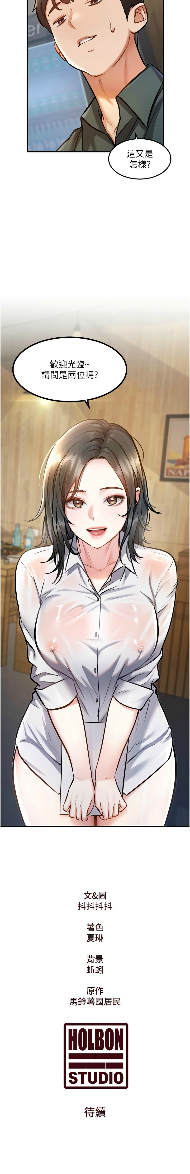 Manga Page 210