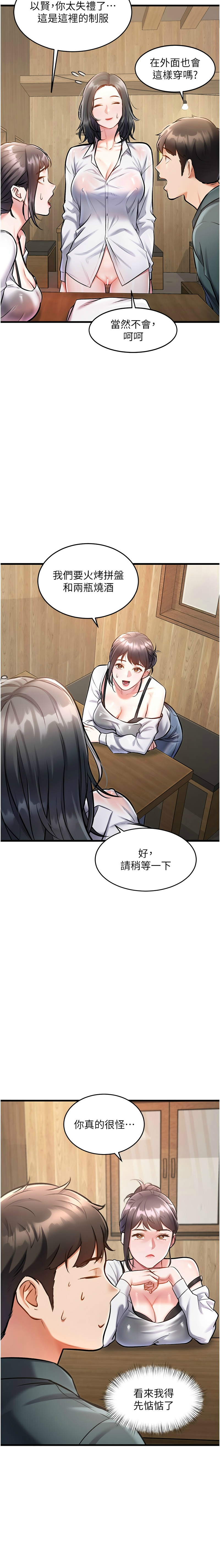 Manga Page 216